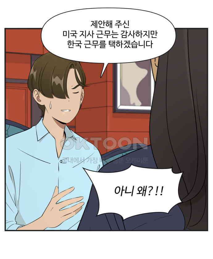 조조코믹스 <시즌3> 23화_선물 18