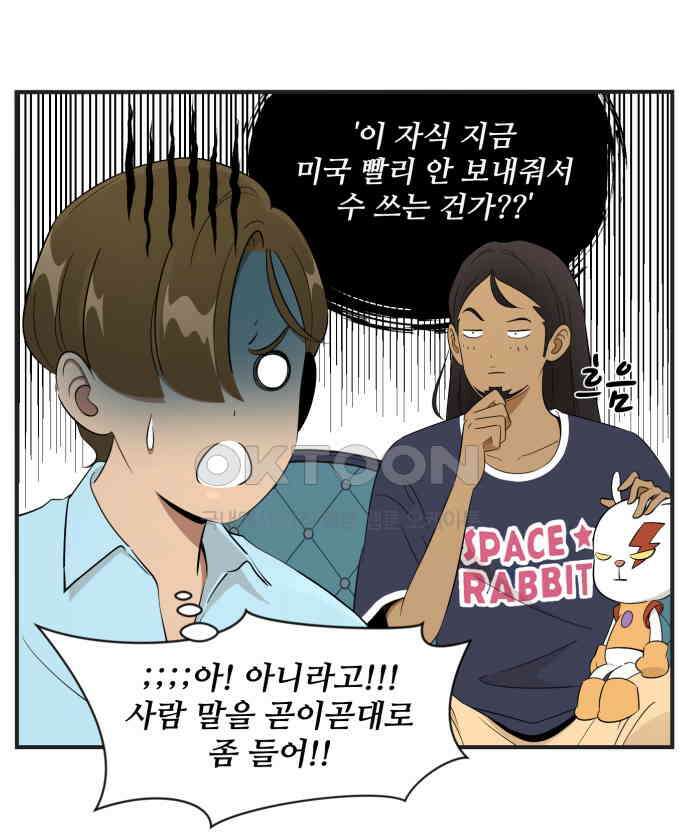 조조코믹스 <시즌3> 23화_선물 19