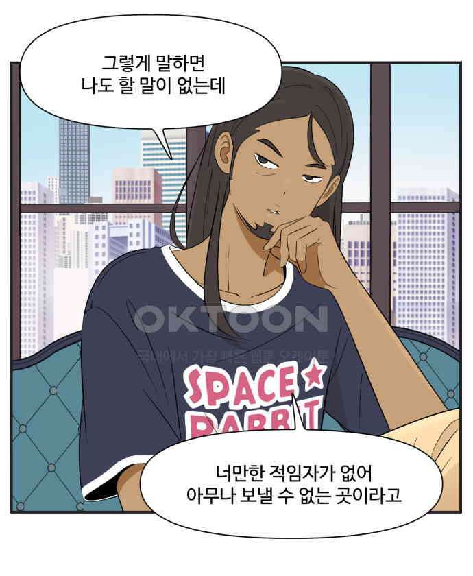 조조코믹스 <시즌3> 23화_선물 21
