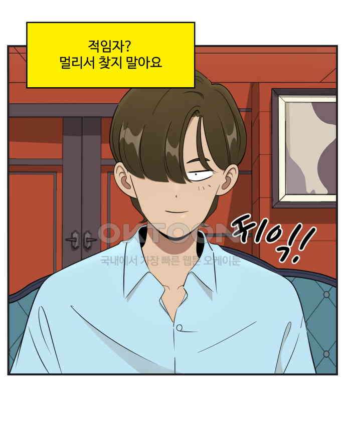 조조코믹스 <시즌3> 23화_선물 22