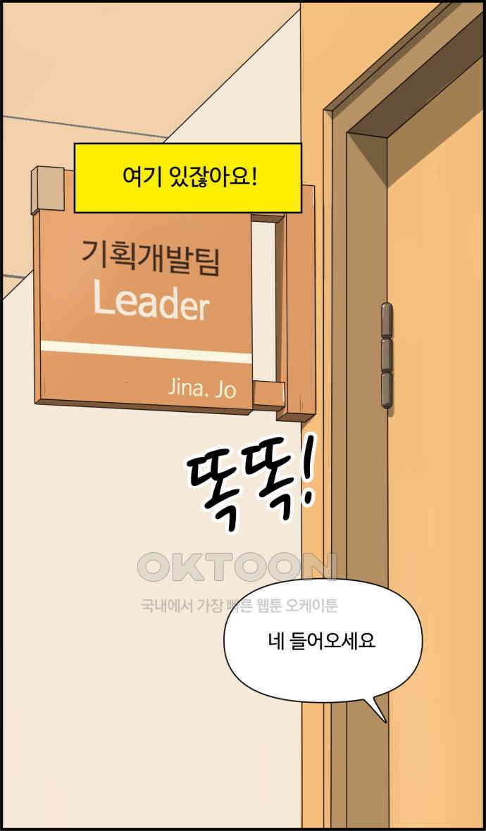 조조코믹스 <시즌3> 23화_선물 23