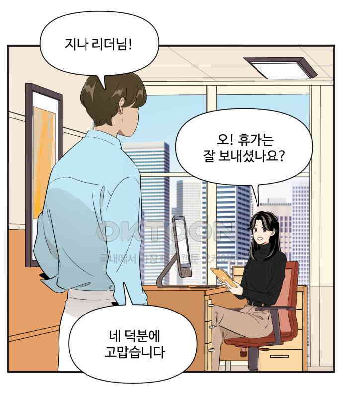 조조코믹스 <시즌3> 23화_선물 24
