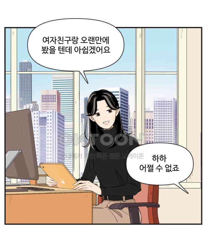 조조코믹스 <시즌3> 23화_선물 25