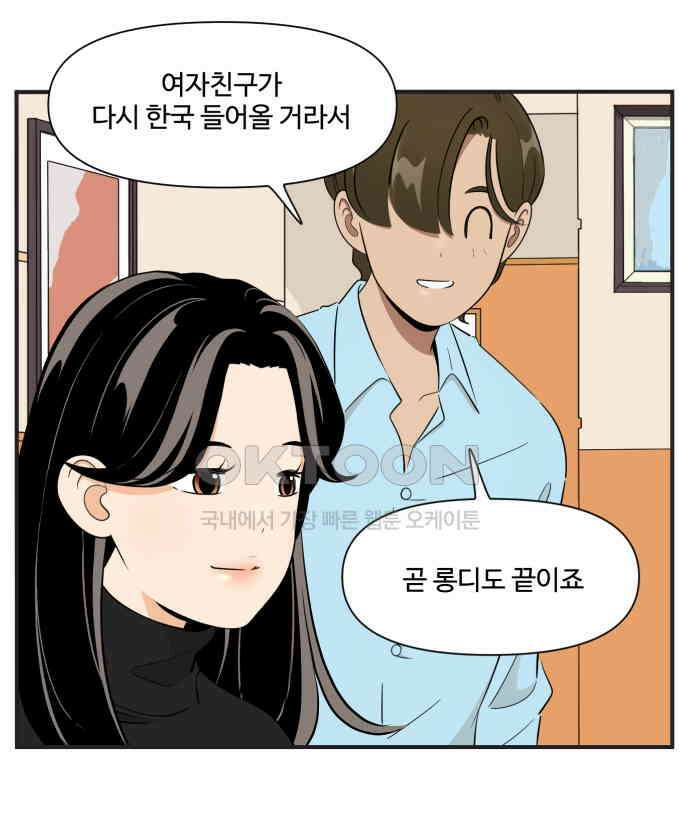 조조코믹스 <시즌3> 23화_선물 26