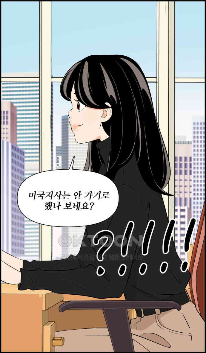 조조코믹스 <시즌3> 23화_선물 27