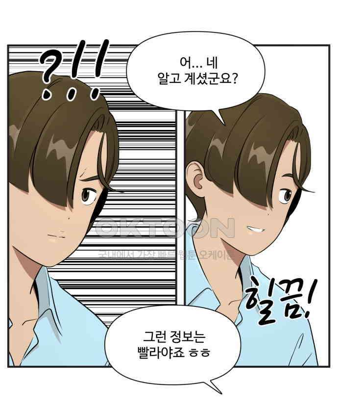 조조코믹스 <시즌3> 23화_선물 28