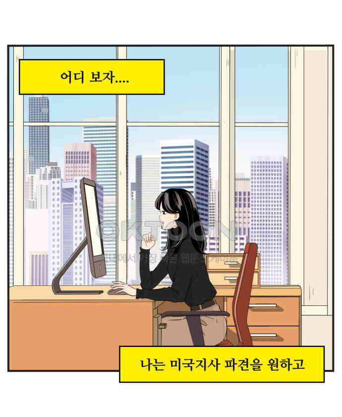 조조코믹스 <시즌3> 23화_선물 29