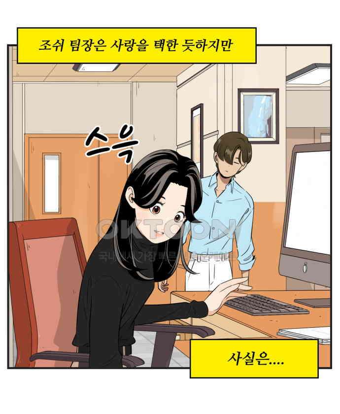 조조코믹스 <시즌3> 23화_선물 30