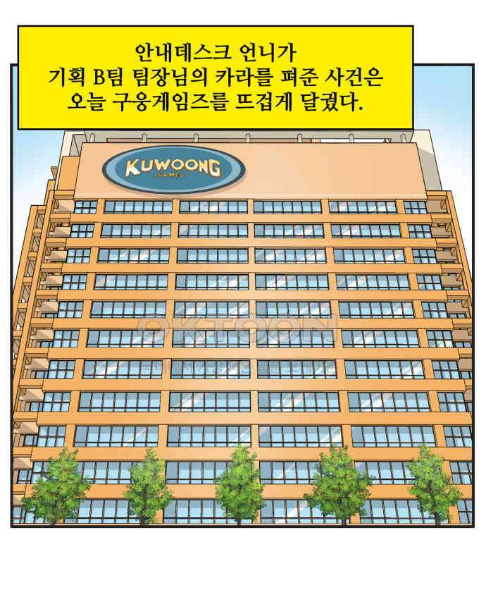 조조코믹스 <시즌3> 30화_호야 잡아 1