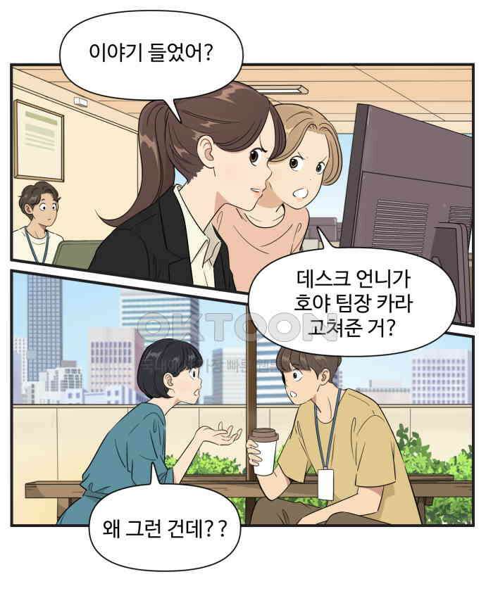 조조코믹스 <시즌3> 30화_호야 잡아 2