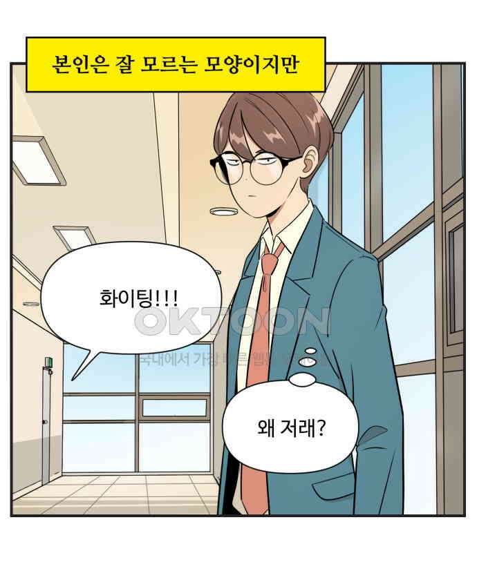 조조코믹스 <시즌3> 30화_호야 잡아 5