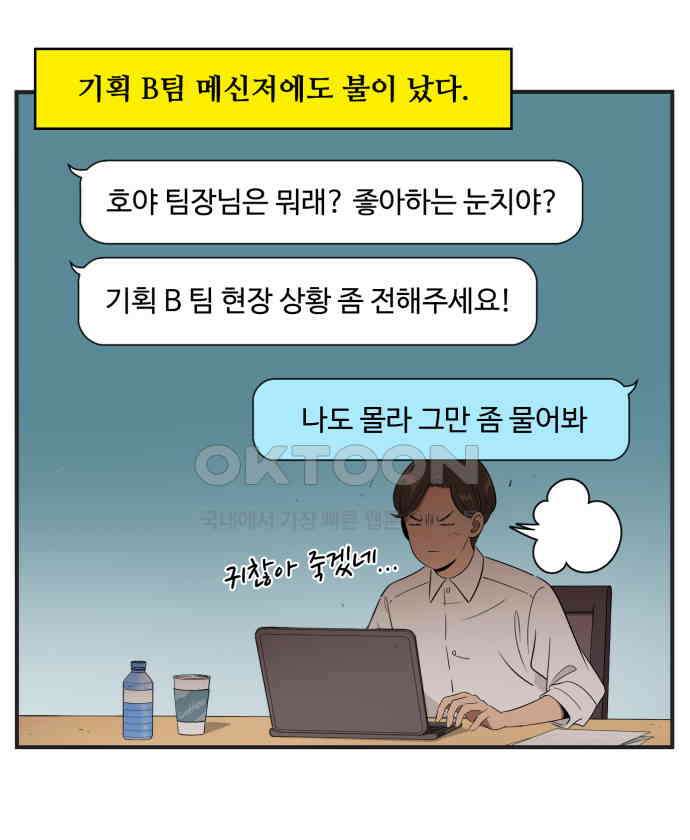 조조코믹스 <시즌3> 30화_호야 잡아 6