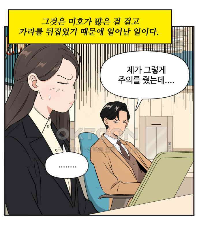 조조코믹스 <시즌3> 30화_호야 잡아 7