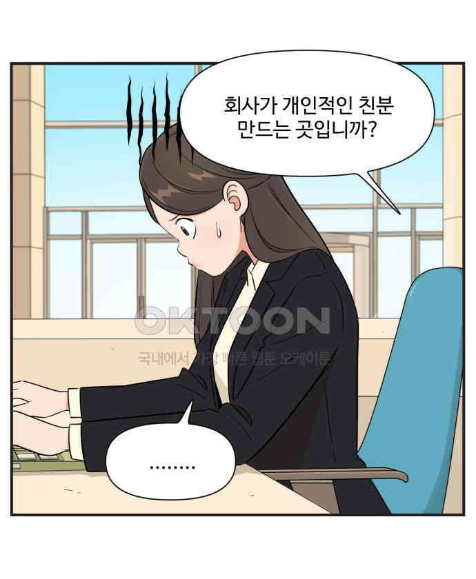 조조코믹스 <시즌3> 30화_호야 잡아 8