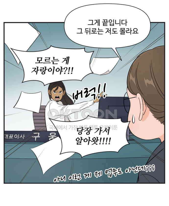 조조코믹스 <시즌3> 30화_호야 잡아 10