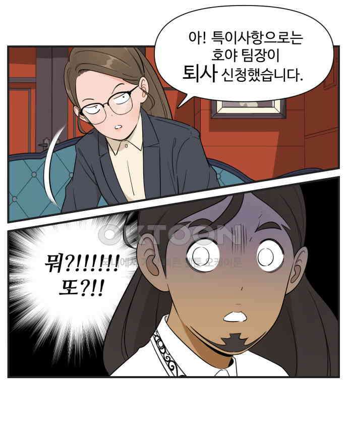 조조코믹스 <시즌3> 30화_호야 잡아 11