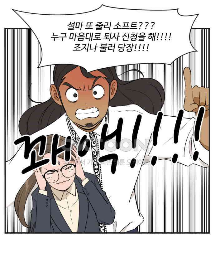 조조코믹스 <시즌3> 30화_호야 잡아 12