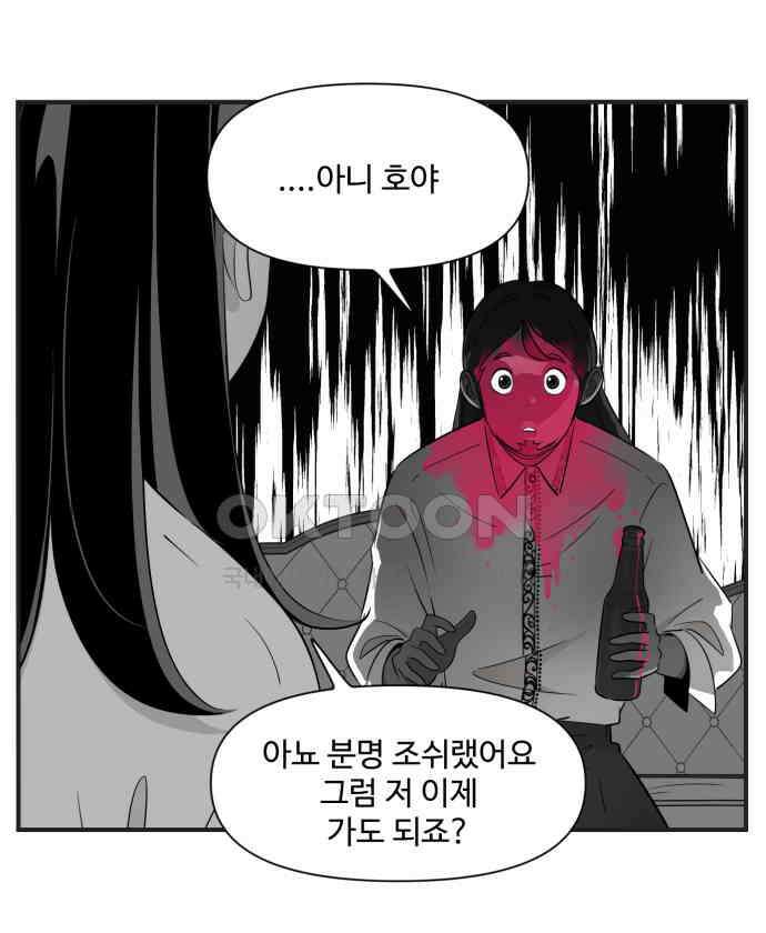 조조코믹스 <시즌3> 30화_호야 잡아 18