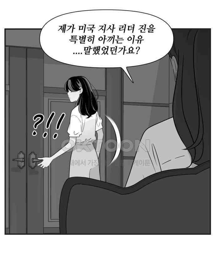 조조코믹스 <시즌3> 30화_호야 잡아 19