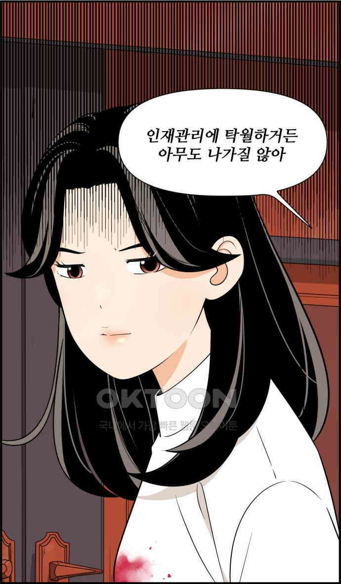 조조코믹스 <시즌3> 30화_호야 잡아 20