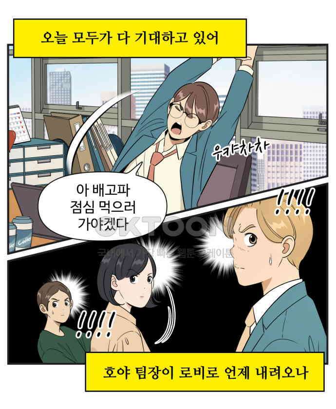 조조코믹스 <시즌3> 30화_호야 잡아 21
