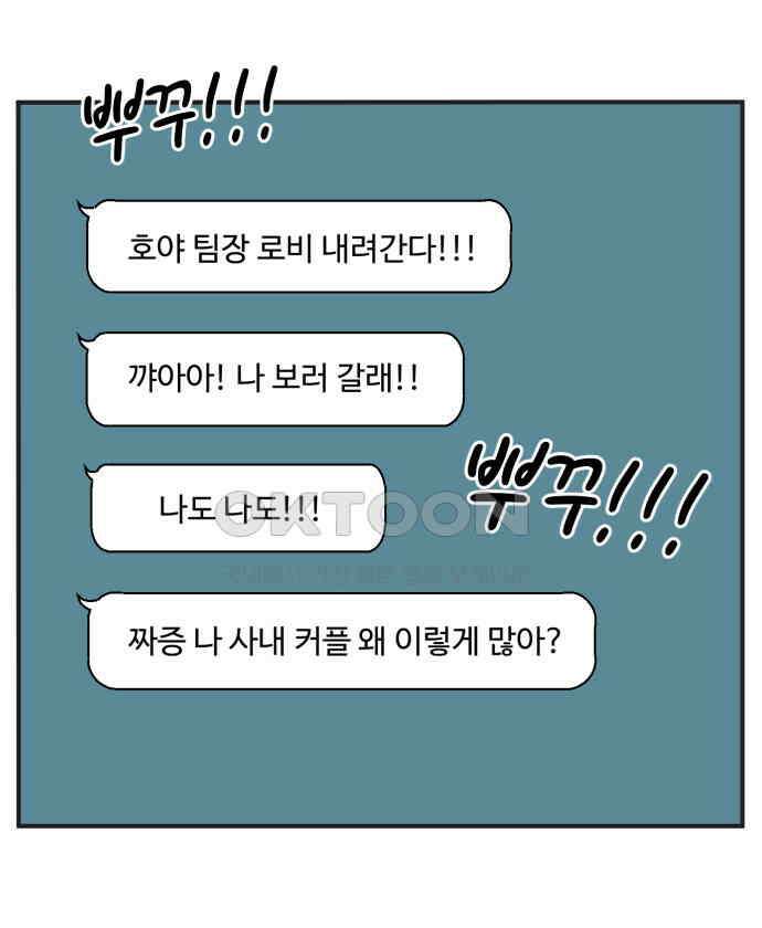 조조코믹스 <시즌3> 30화_호야 잡아 22