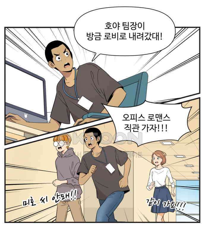 조조코믹스 <시즌3> 30화_호야 잡아 23