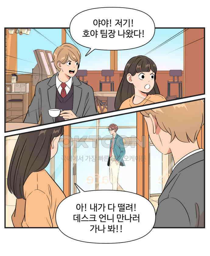 조조코믹스 <시즌3> 30화_호야 잡아 24