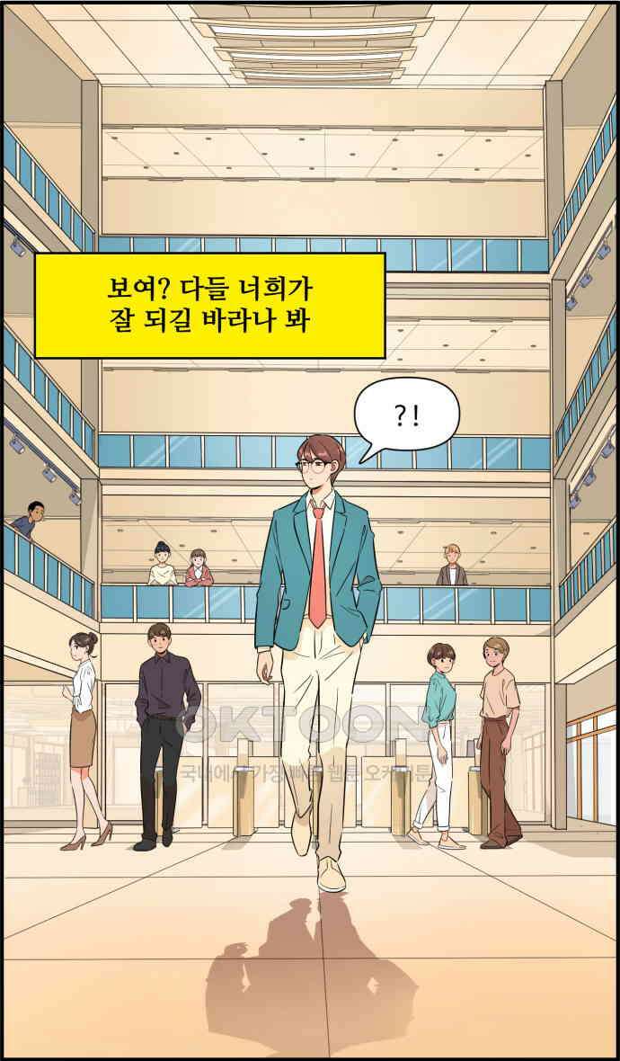 조조코믹스 <시즌3> 30화_호야 잡아 25