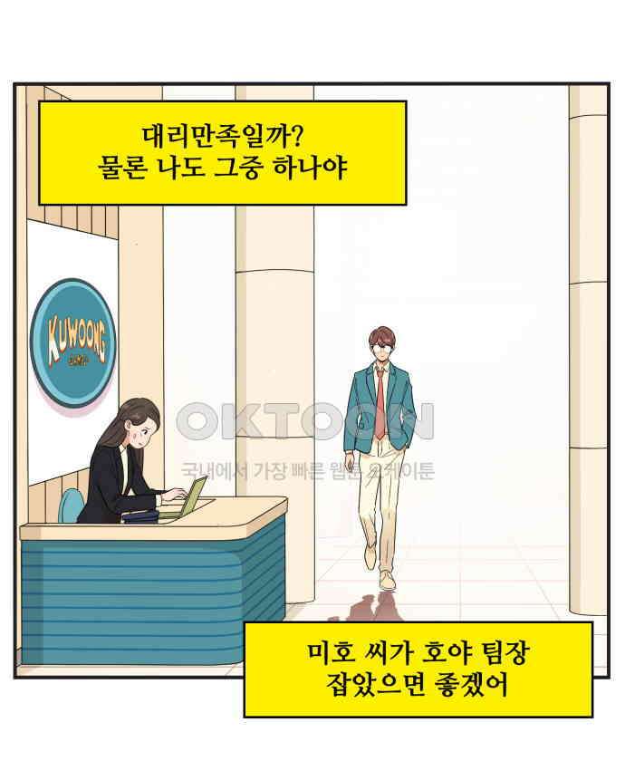 조조코믹스 <시즌3> 30화_호야 잡아 26