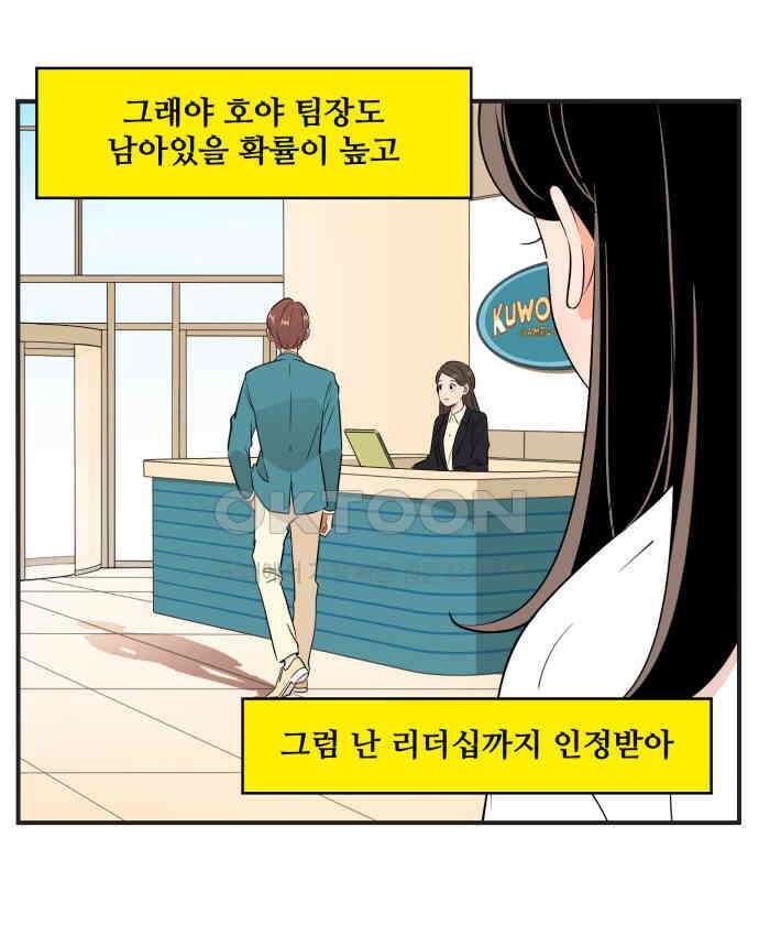 조조코믹스 <시즌3> 30화_호야 잡아 27