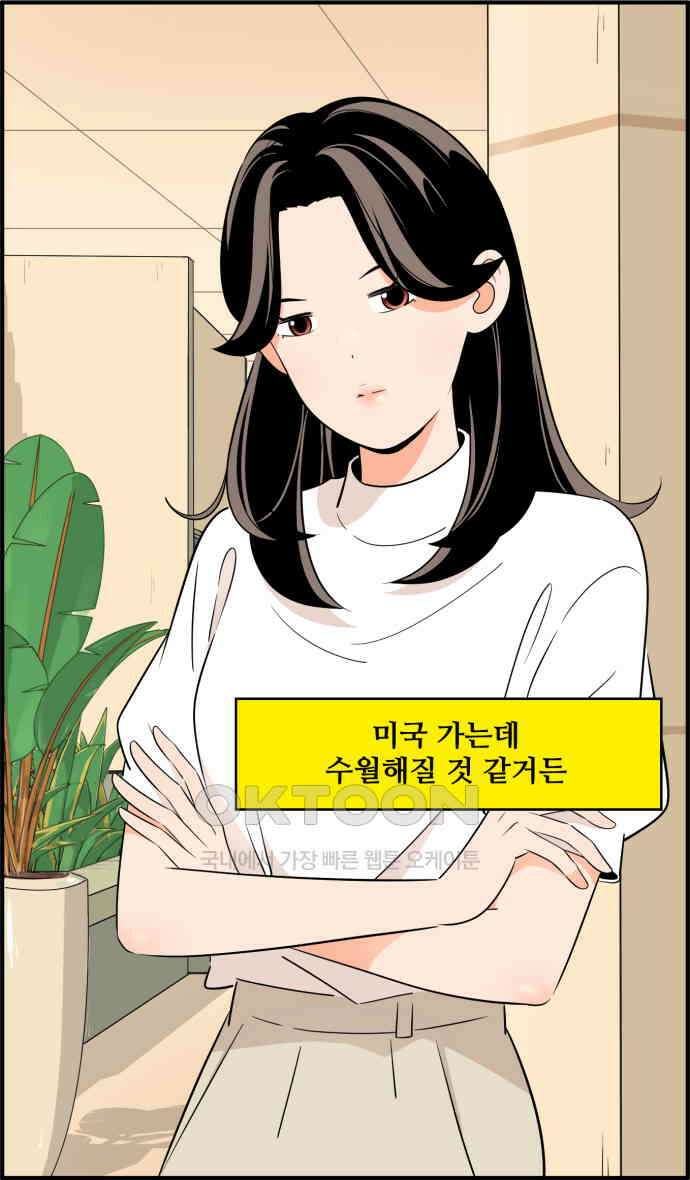 조조코믹스 <시즌3> 30화_호야 잡아 28