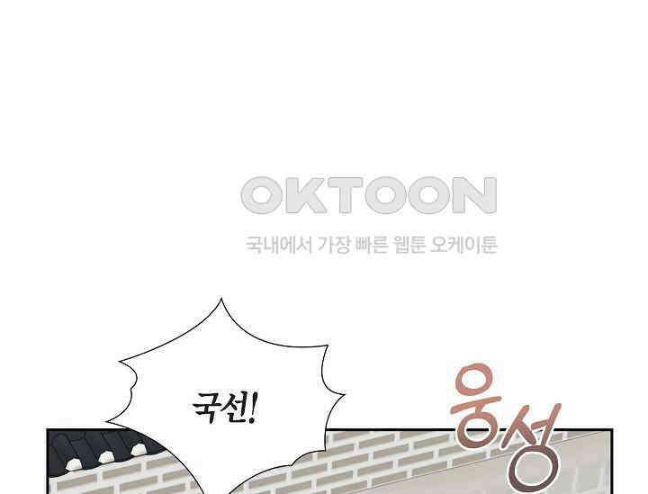 전생하니 시어머니가 29명 33화 1