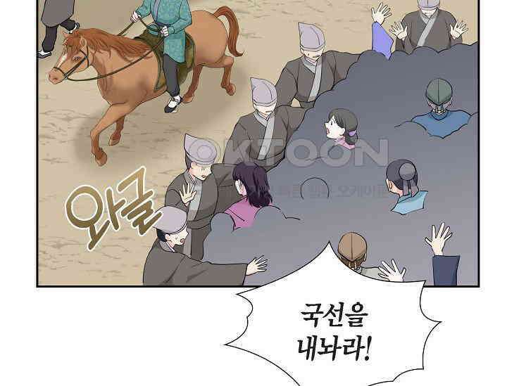 전생하니 시어머니가 29명 33화 3