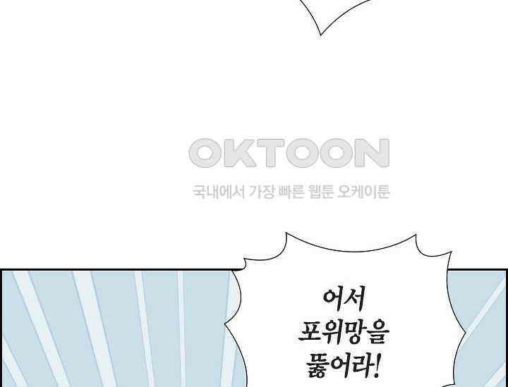 전생하니 시어머니가 29명 33화 4