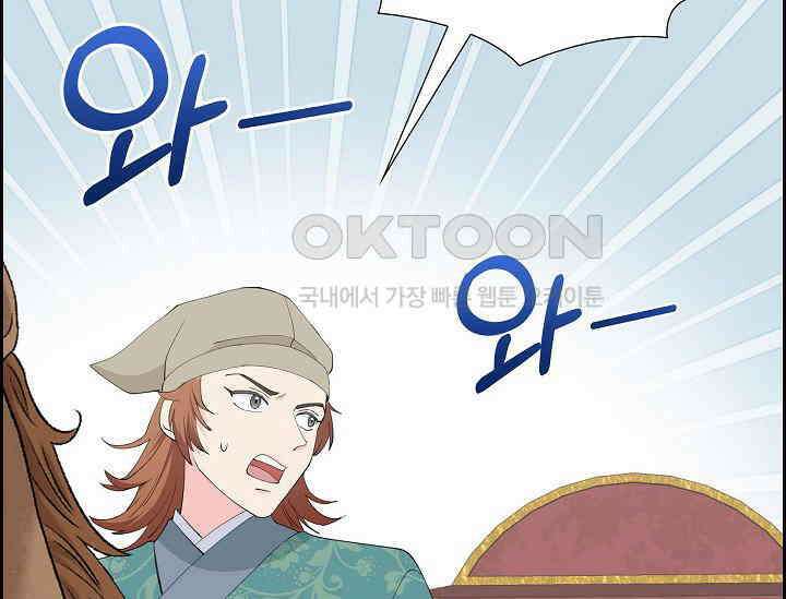 전생하니 시어머니가 29명 33화 5