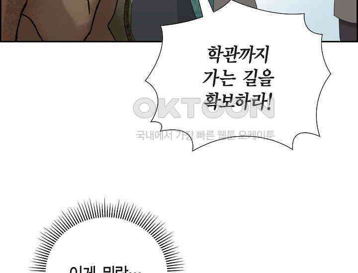 전생하니 시어머니가 29명 33화 7