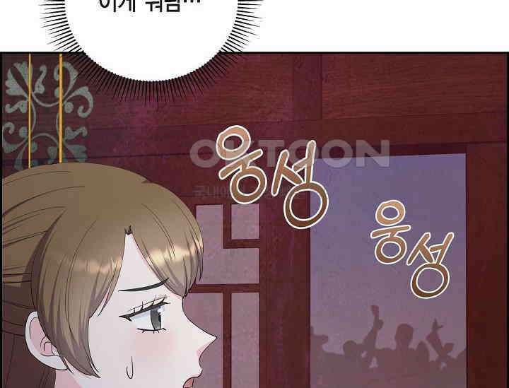 전생하니 시어머니가 29명 33화 8