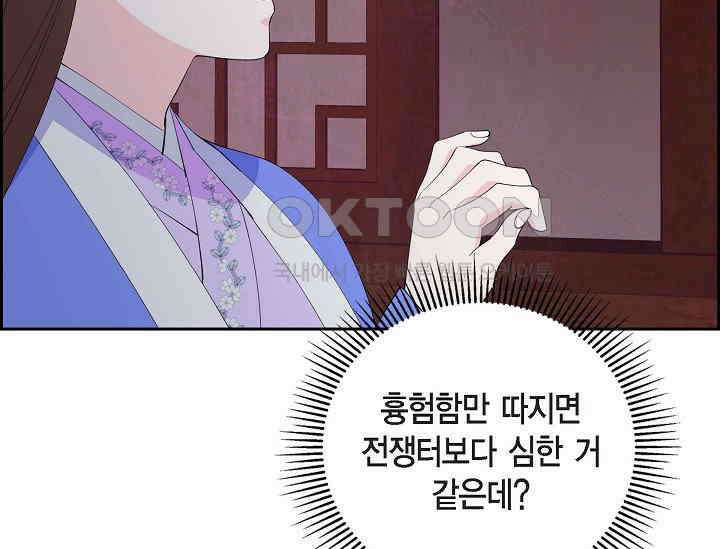 전생하니 시어머니가 29명 33화 9