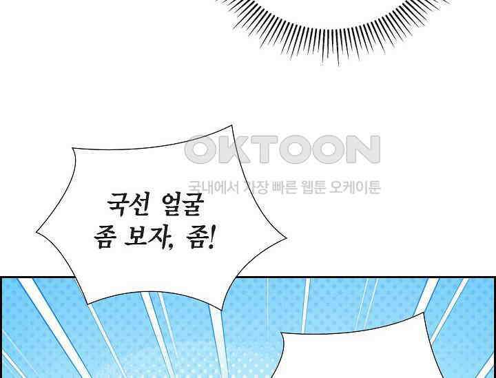 전생하니 시어머니가 29명 33화 10