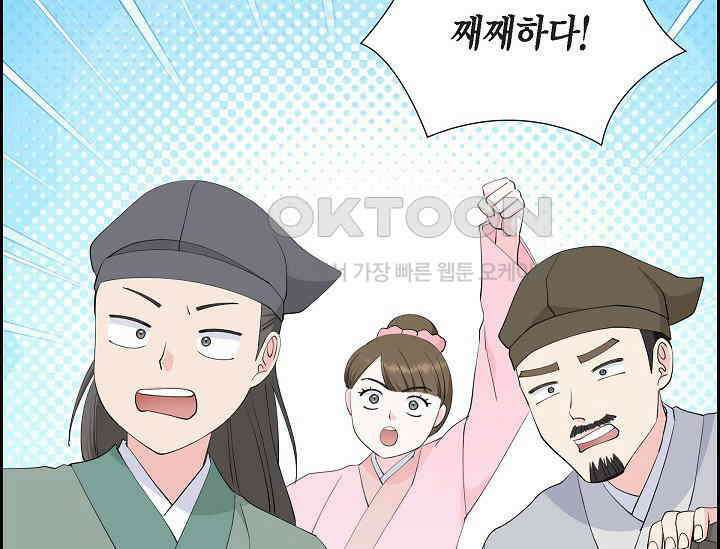 전생하니 시어머니가 29명 33화 11
