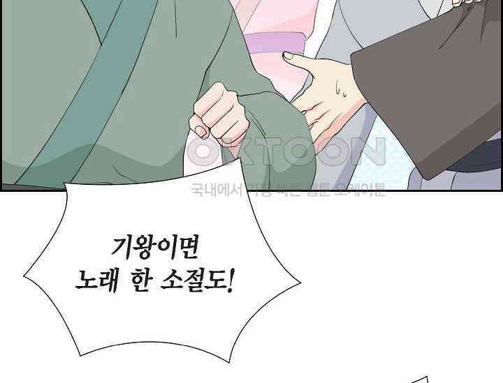 전생하니 시어머니가 29명 33화 12