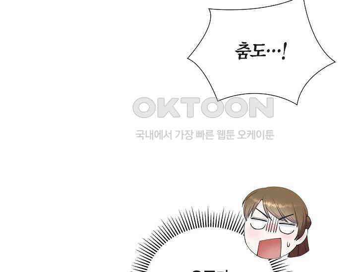 전생하니 시어머니가 29명 33화 13