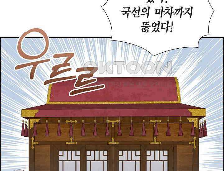 전생하니 시어머니가 29명 33화 15