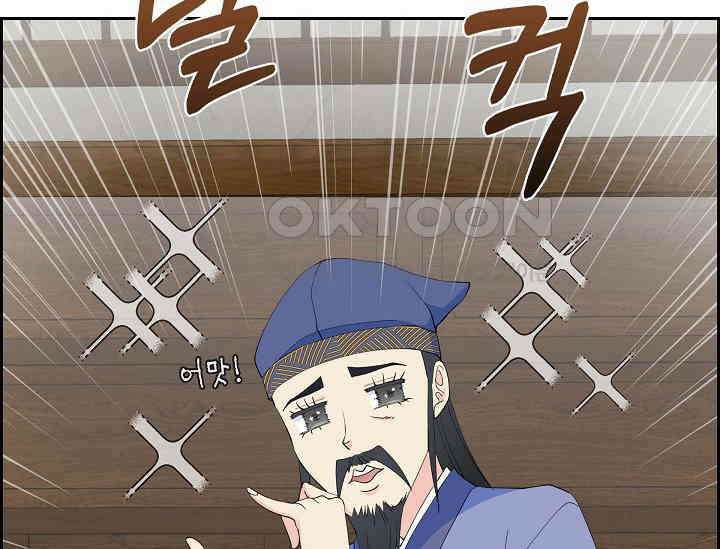 전생하니 시어머니가 29명 33화 18