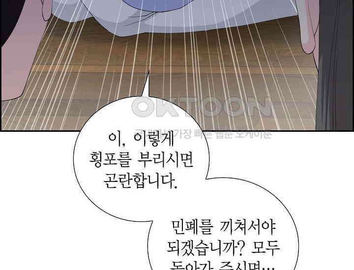 전생하니 시어머니가 29명 33화 20