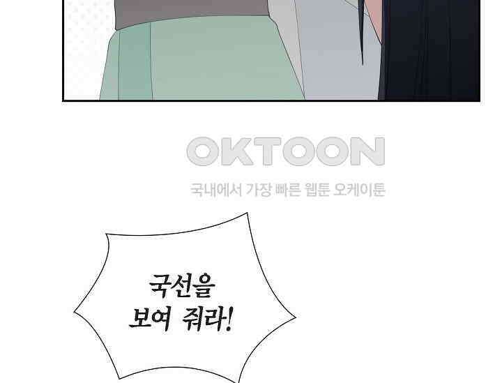 전생하니 시어머니가 29명 33화 23