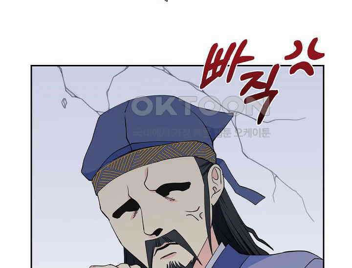 전생하니 시어머니가 29명 33화 24