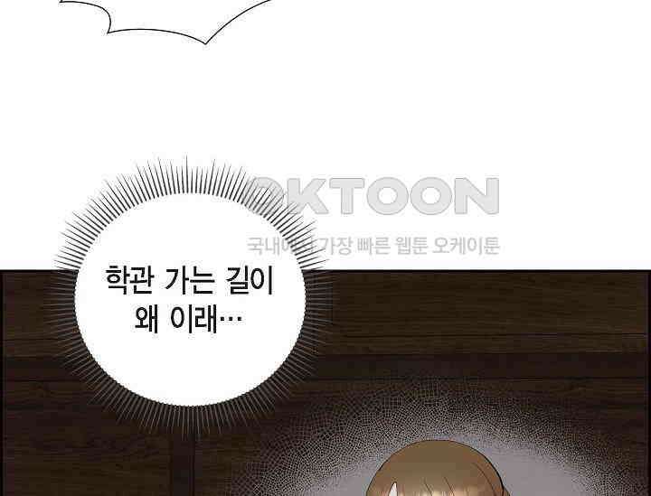 전생하니 시어머니가 29명 33화 27