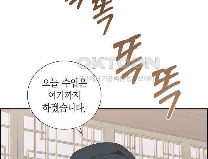 전생하니 시어머니가 29명 33화 33